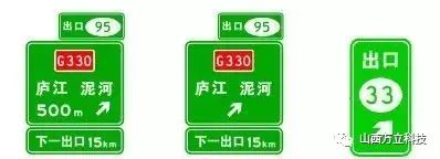 下一出口預告標志和出口分流鼻處出口標志設置示例